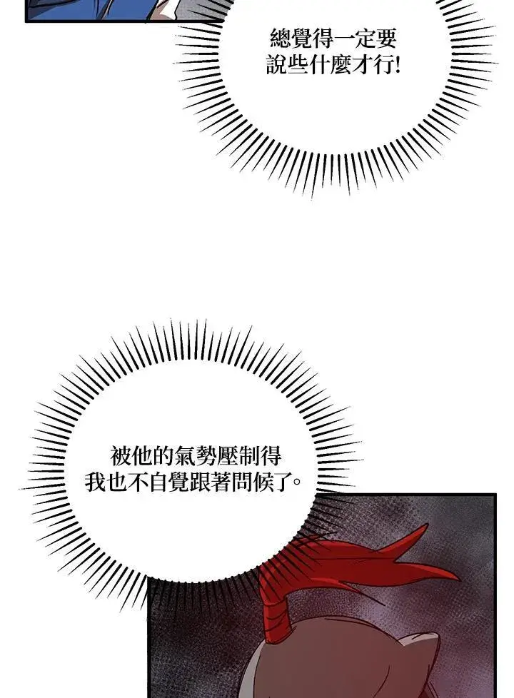 《武当奇侠》第36话图44