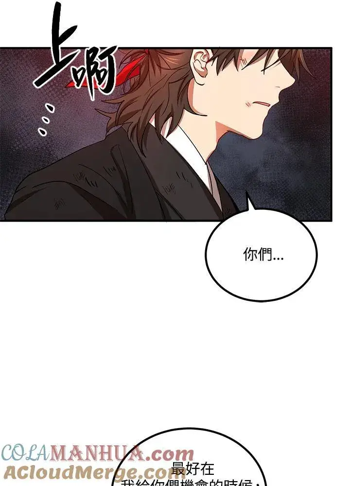 《武当奇侠》第36话图5