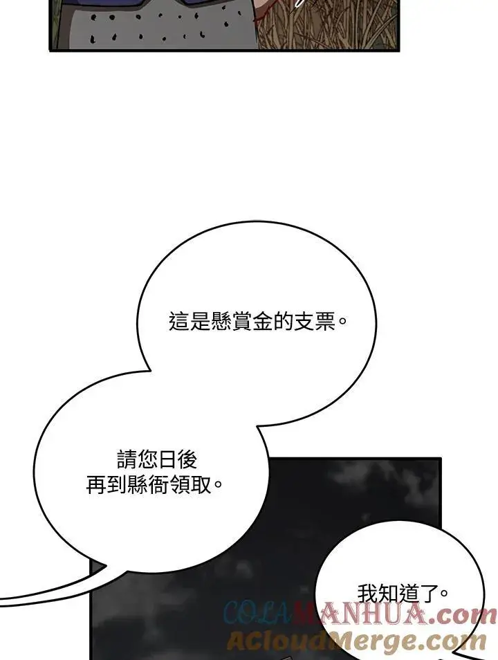 《武当奇侠》第36话图57