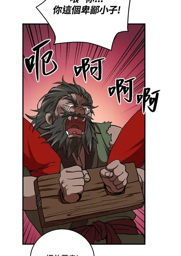 《武当奇侠》第36话图62