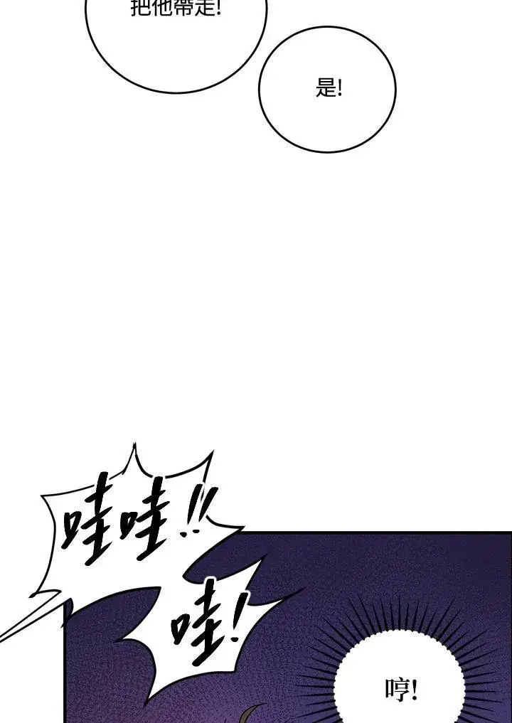 《武当奇侠》第36话图63