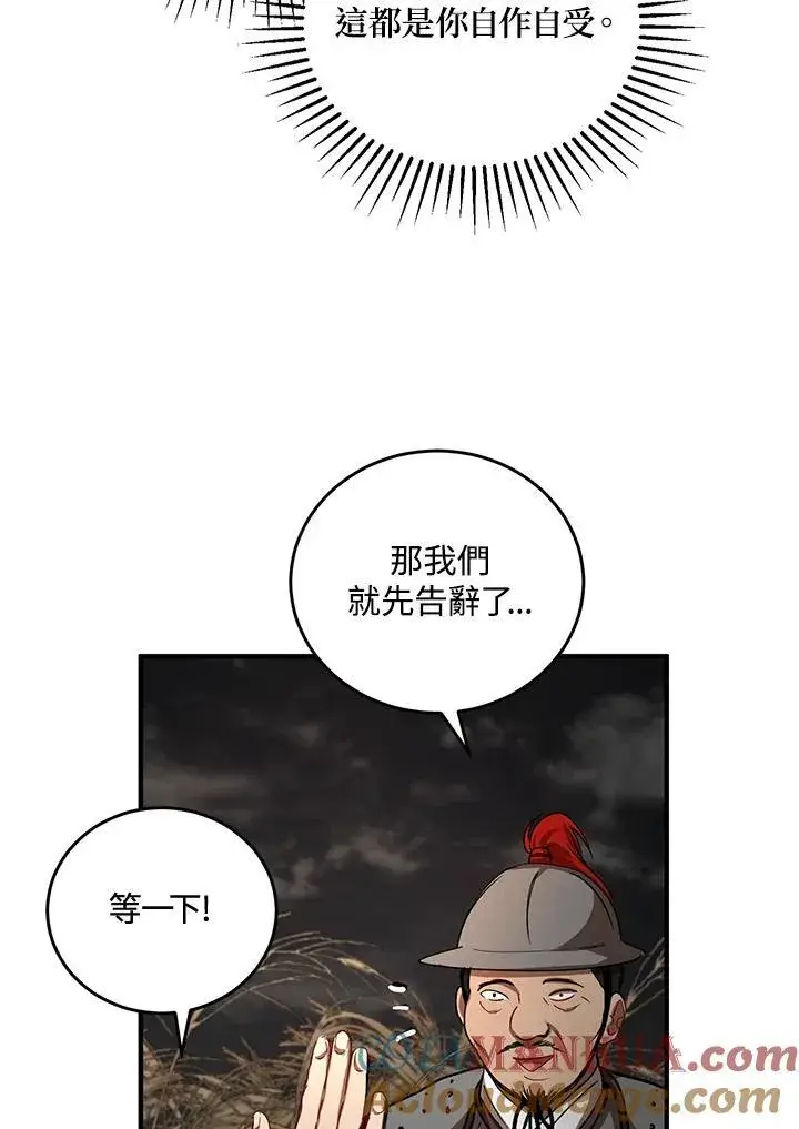 《武当奇侠》第36话图65