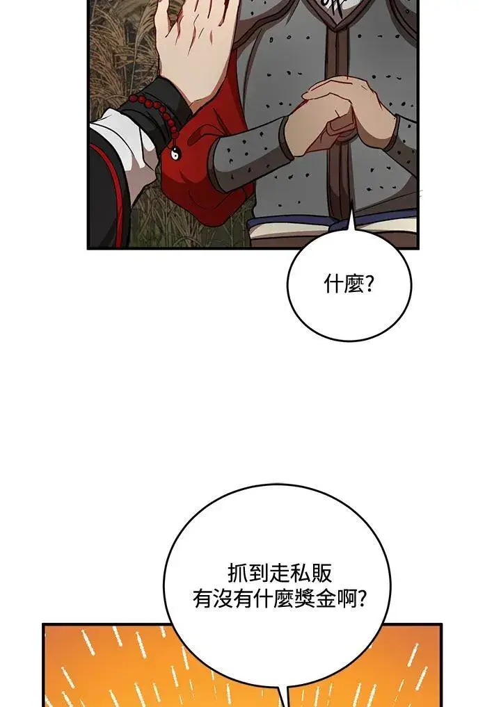 《武当奇侠》第36话图66