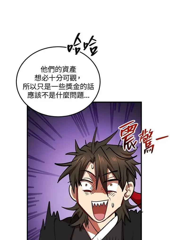 《武当奇侠》第36话图70
