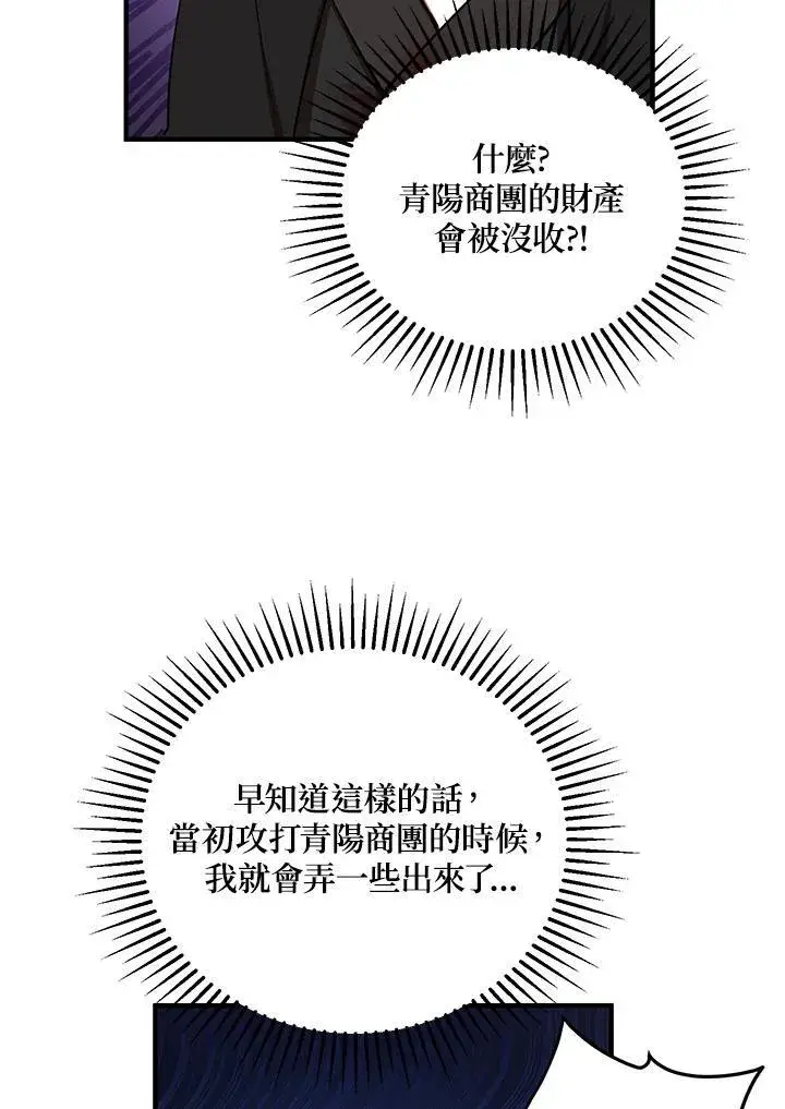 《武当奇侠》第36话图71