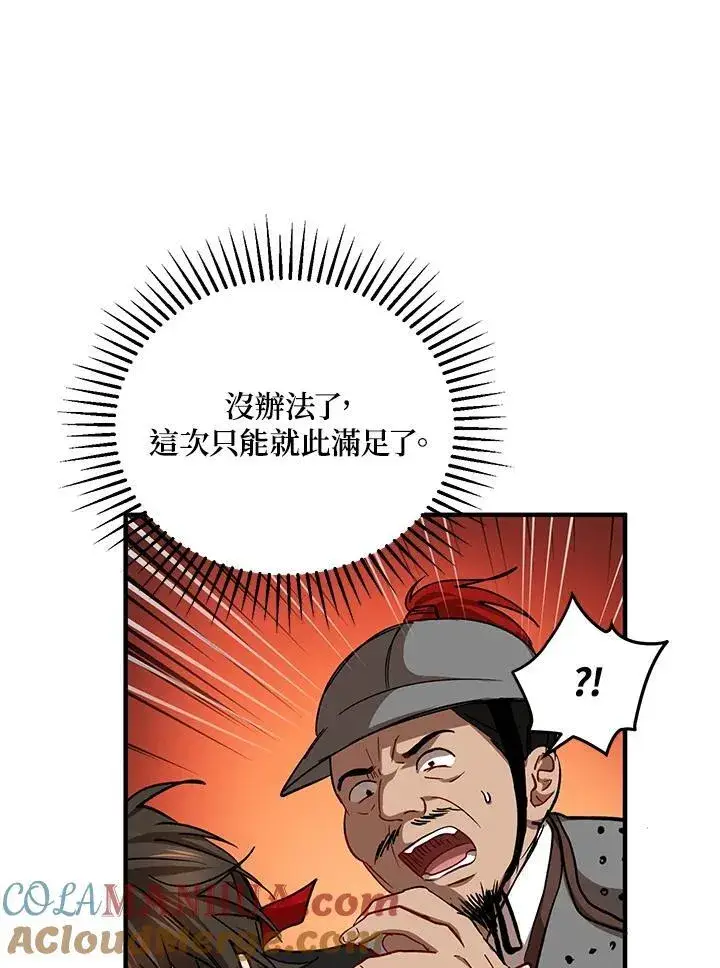 《武当奇侠》第36话图73