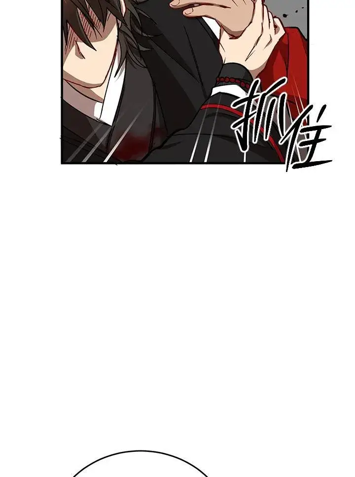 《武当奇侠》第36话图74