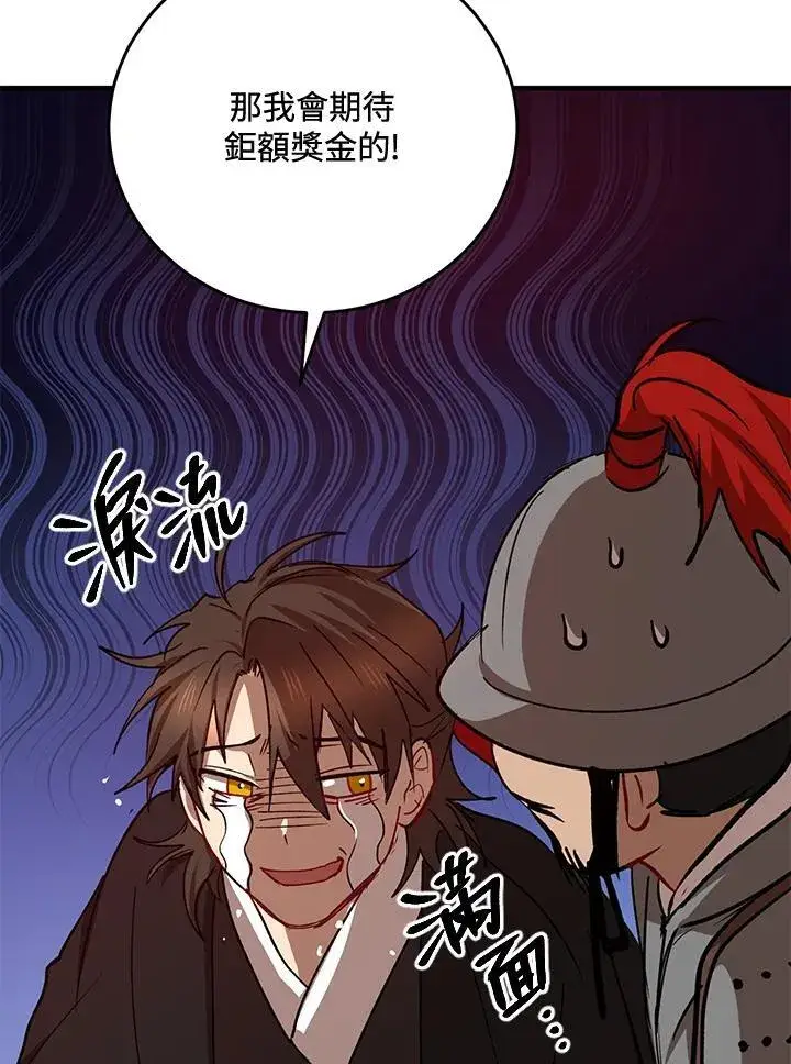 《武当奇侠》第36话图75