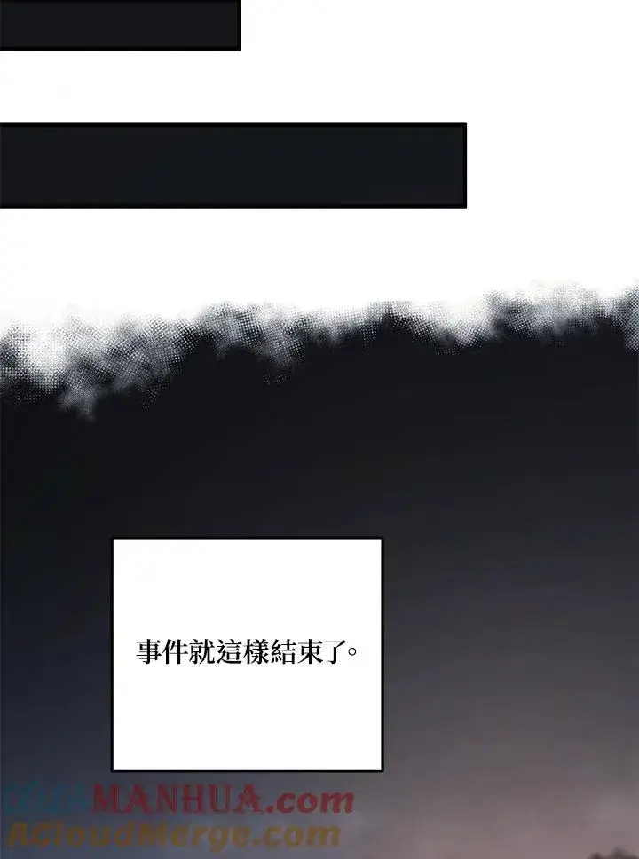 《武当奇侠》第36话图77