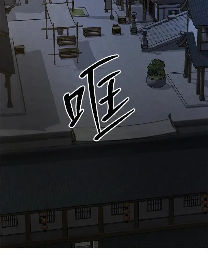 《武当奇侠》第36话图79