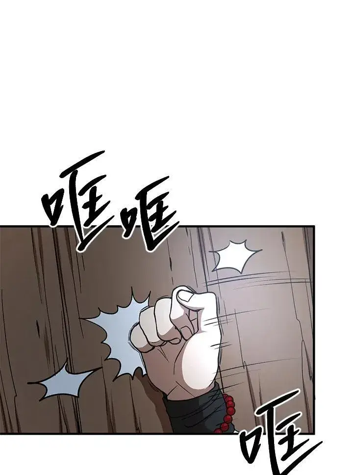 《武当奇侠》第36话图80