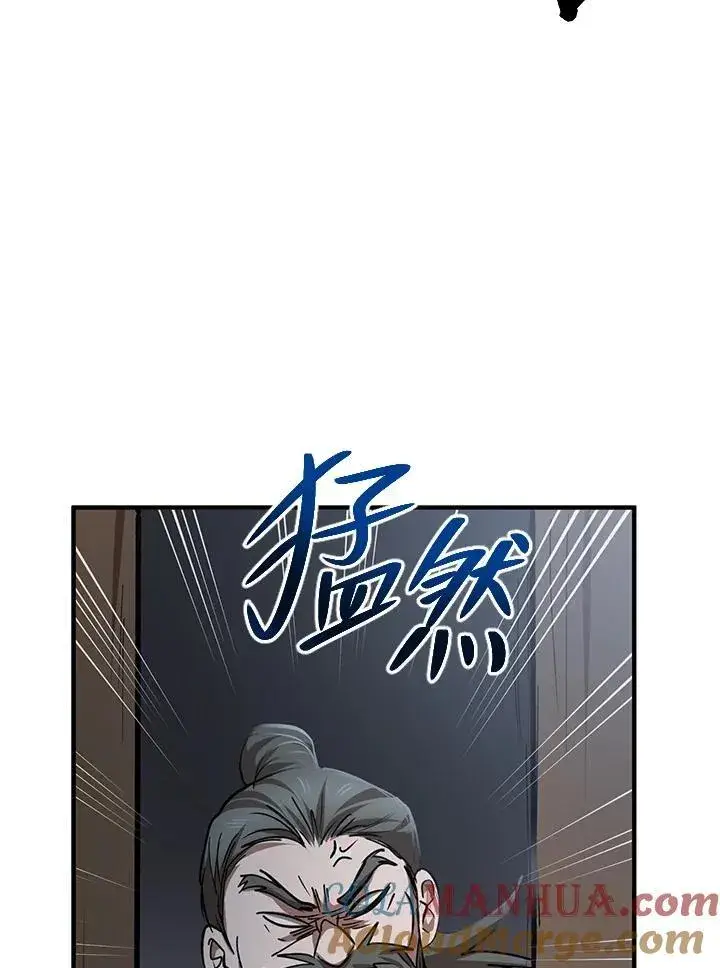 《武当奇侠》第36话图81