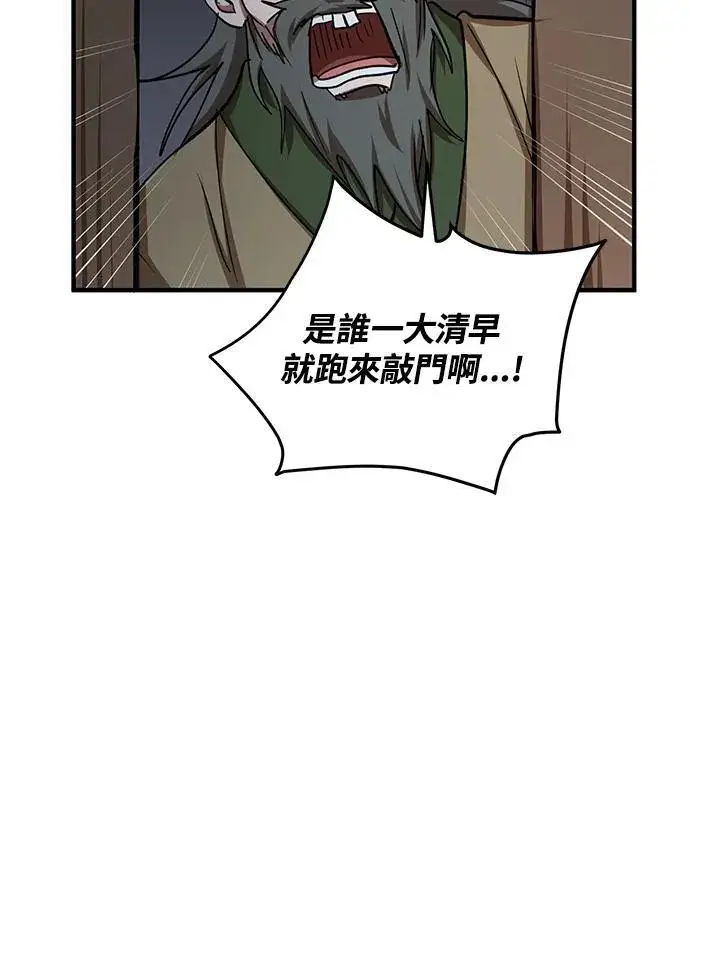 《武当奇侠》第36话图82