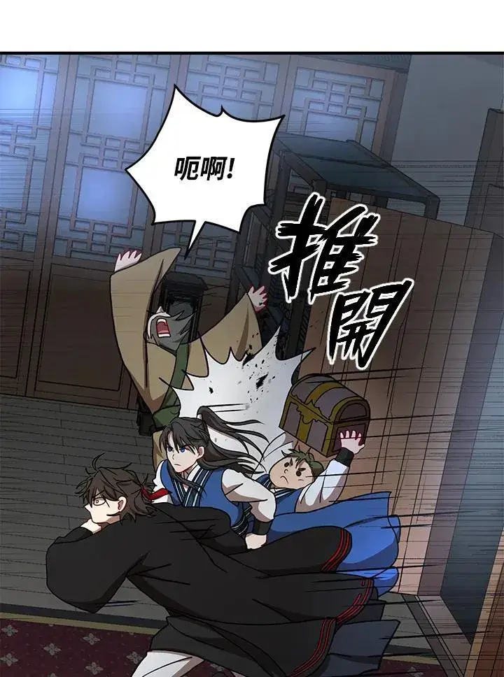 《武当奇侠》第36话图83