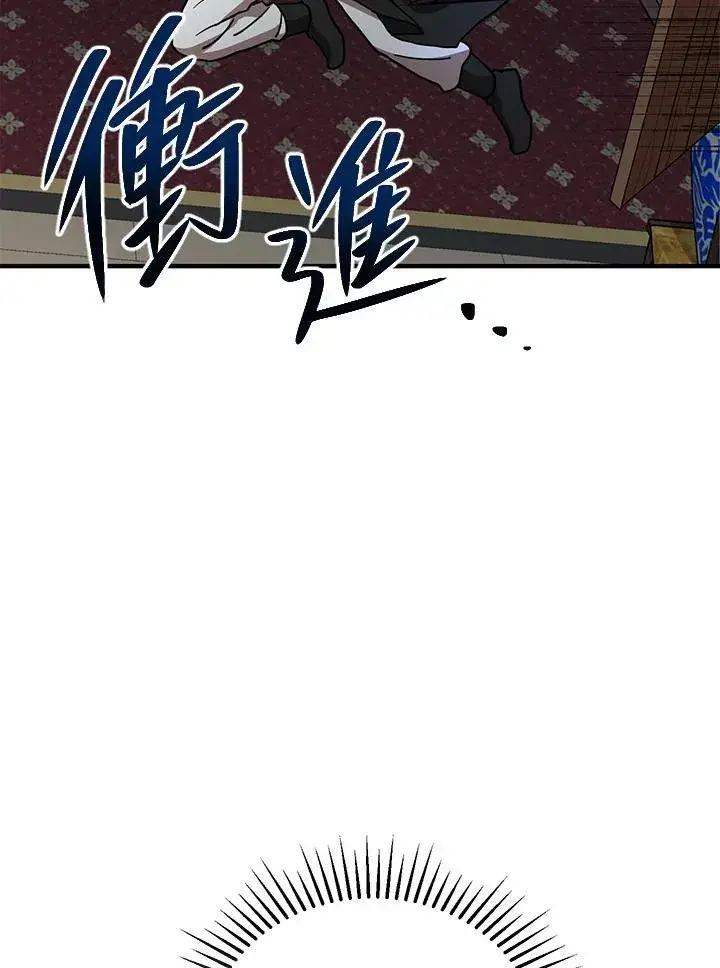 《武当奇侠》第36话图84