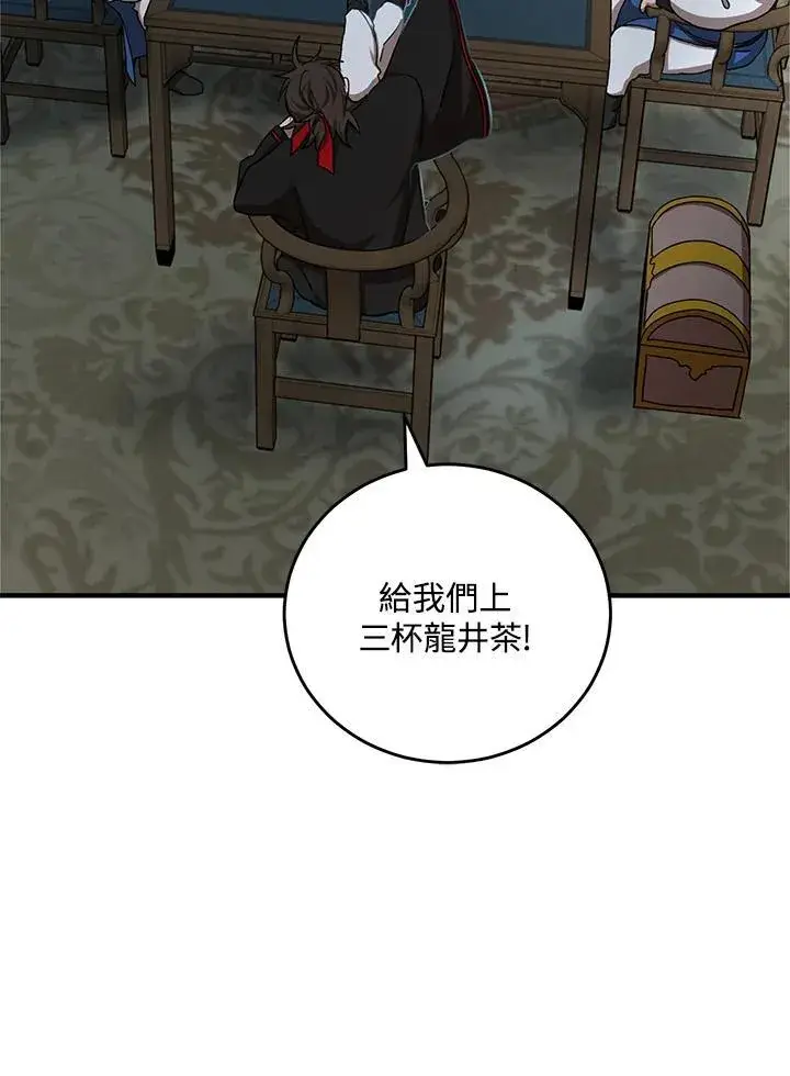 《武当奇侠》第36话图86