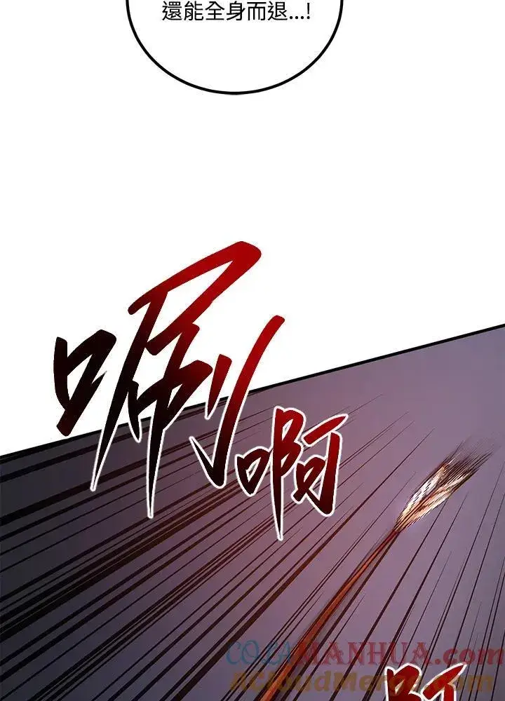 《武当奇侠》第36话图9