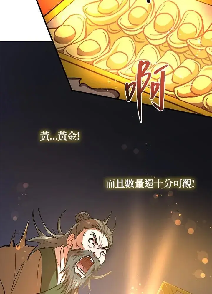 《武当奇侠》第36话图94