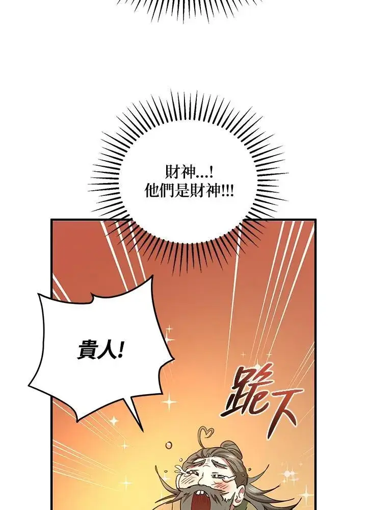 《武当奇侠》第36话图96