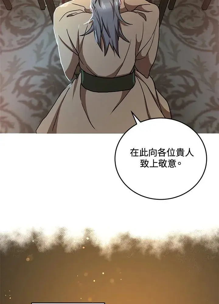 《武当奇侠》第36话图99