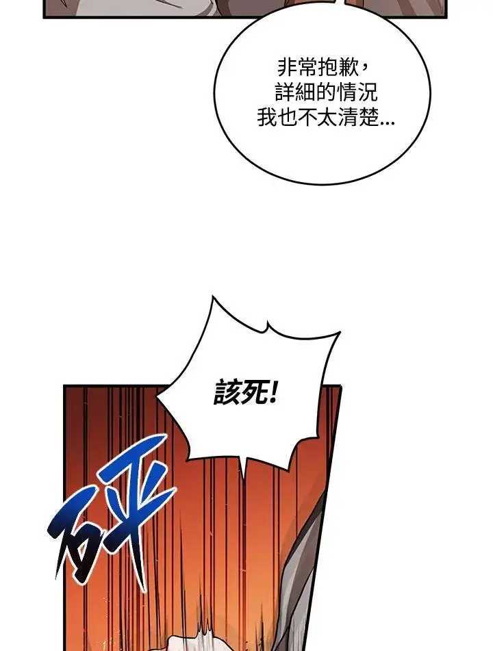 《武当奇侠》第37话图10