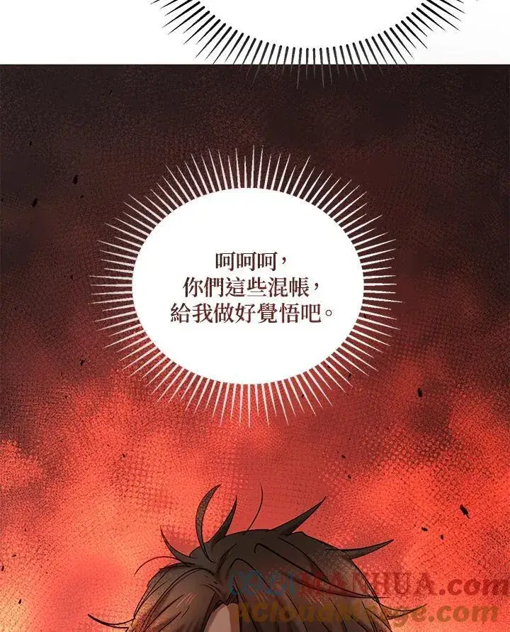 《武当奇侠》第37话图101