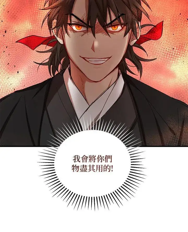 《武当奇侠》第37话图102