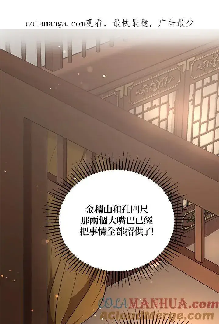 《武当奇侠》第37话图104