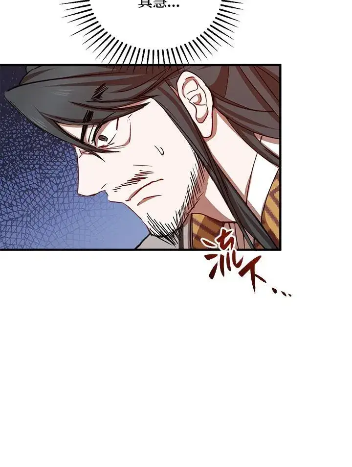 《武当奇侠》第37话图14