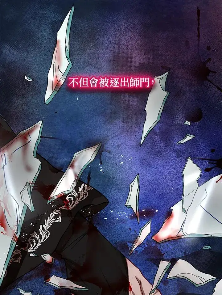 《武当奇侠》第37话图15