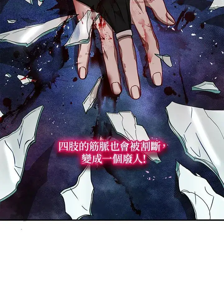 《武当奇侠》第37话图16