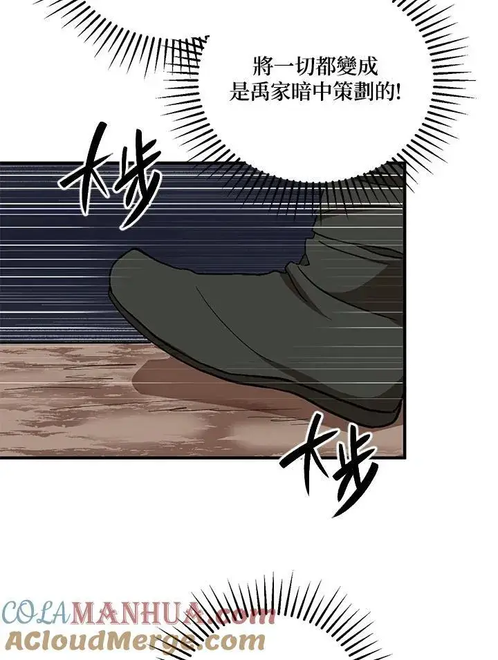 《武当奇侠》第37话图21