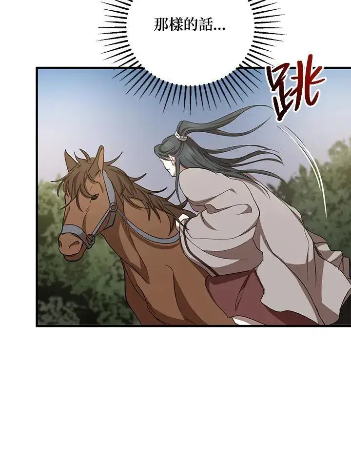 《武当奇侠》第37话图22