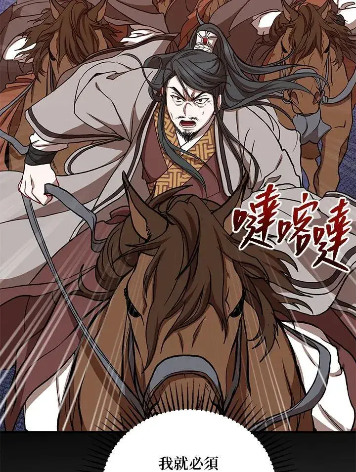 《武当奇侠》第37话图24