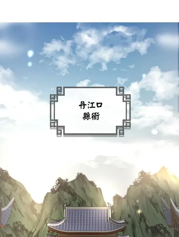 《武当奇侠》第37话图27