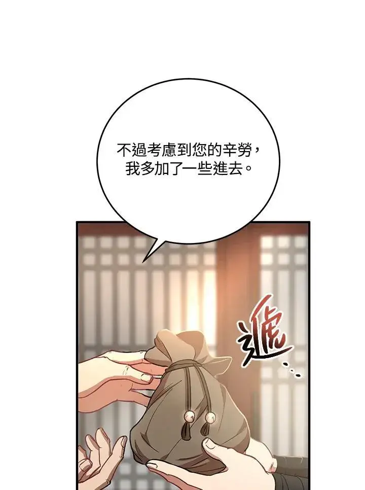 《武当奇侠》第37话图31
