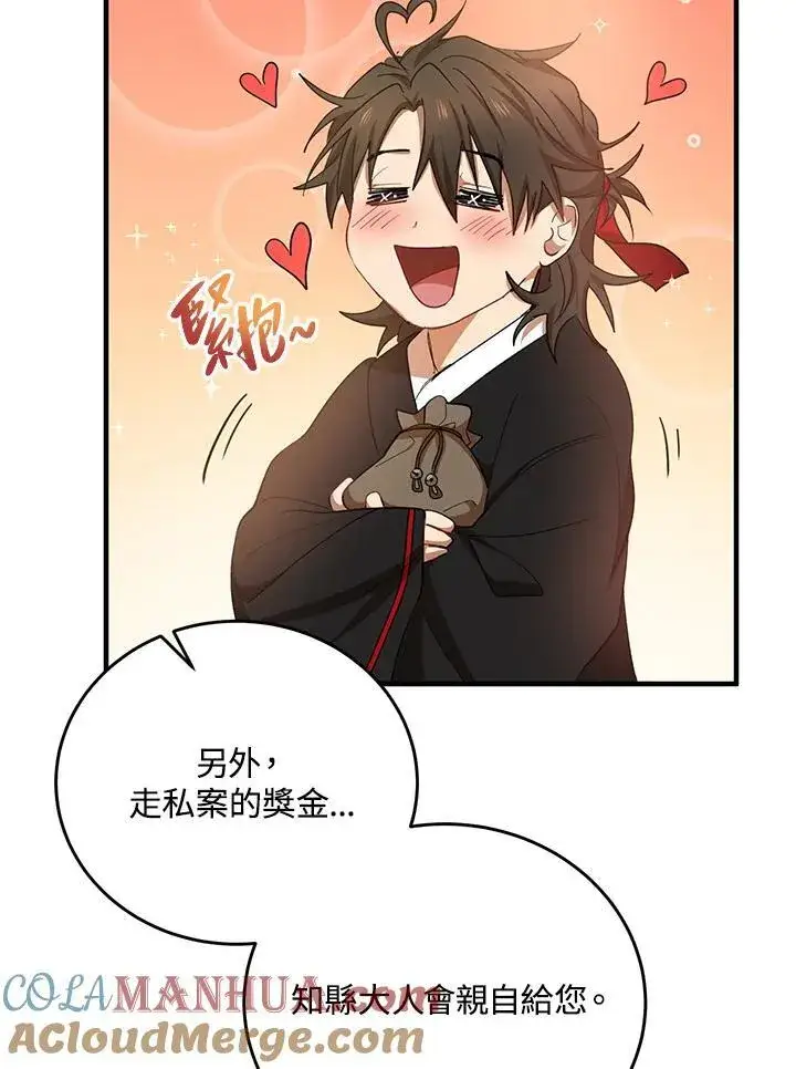 《武当奇侠》第37话图33