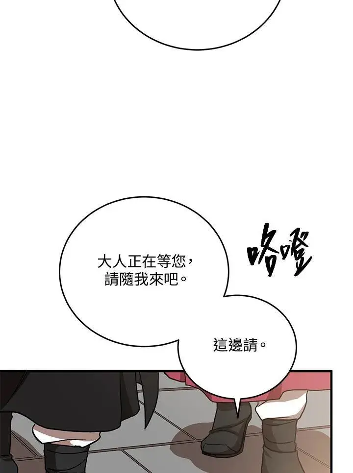 《武当奇侠》第37话图34