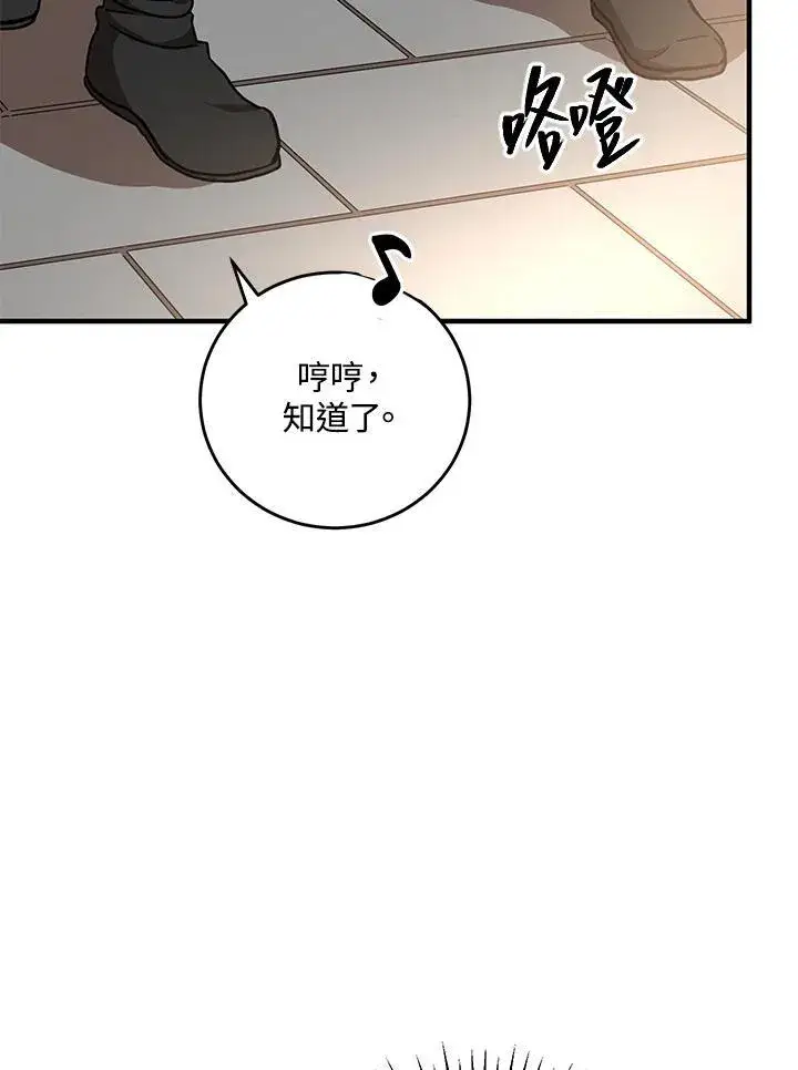 《武当奇侠》第37话图35