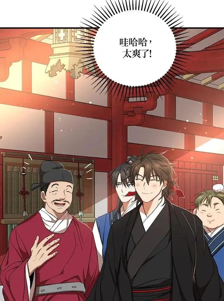 《武当奇侠》第37话图36