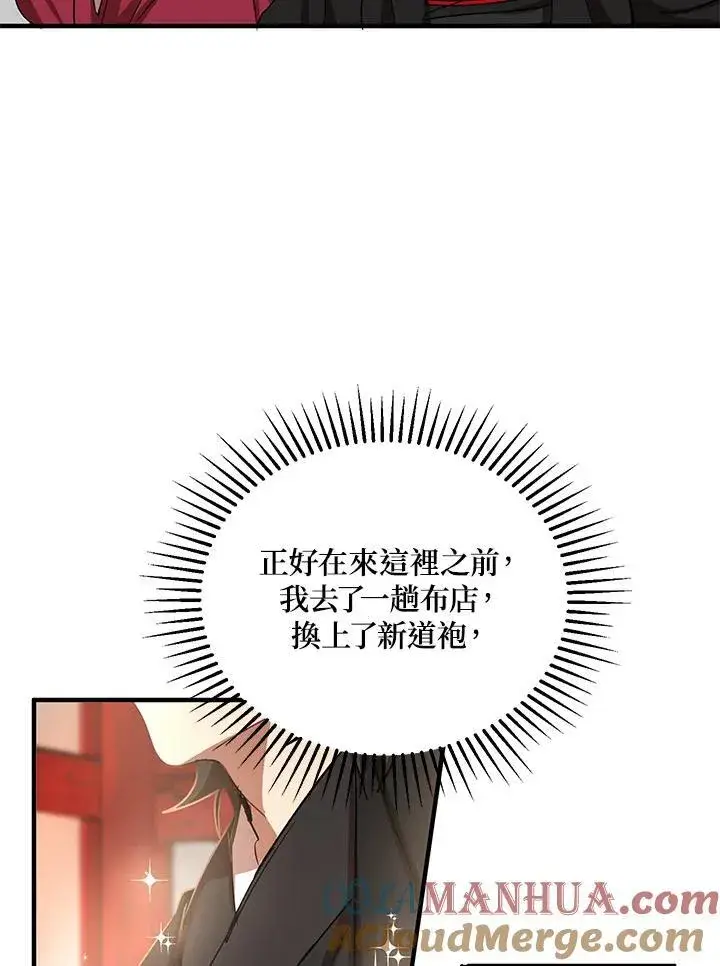 《武当奇侠》第37话图37