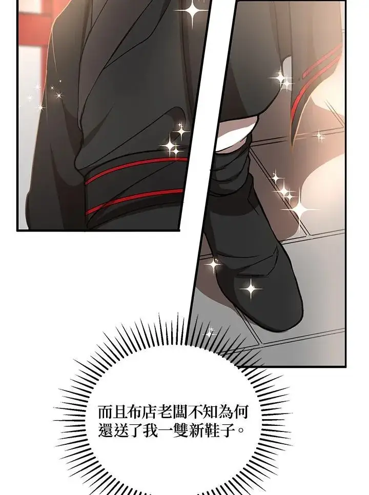 《武当奇侠》第37话图38