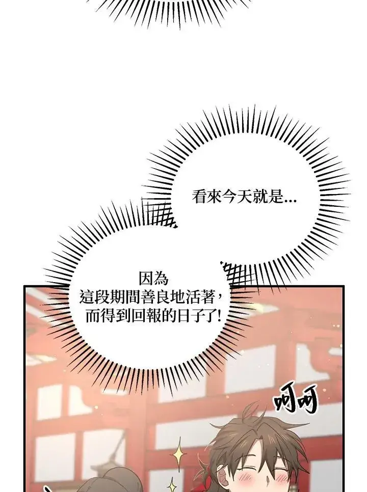 《武当奇侠》第37话图39