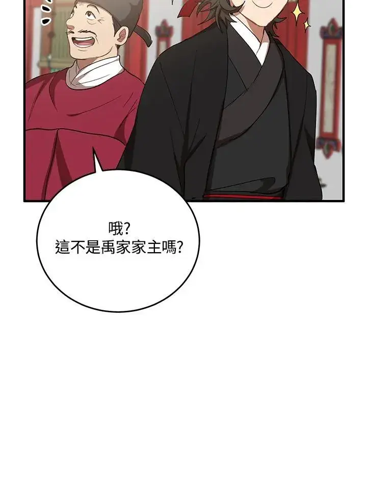 《武当奇侠》第37话图40