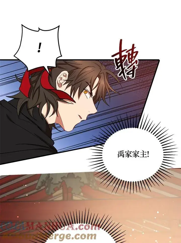 《武当奇侠》第37话图41