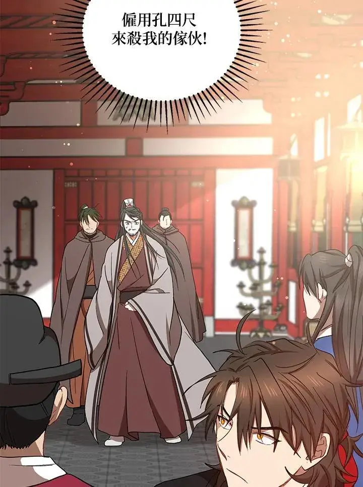 《武当奇侠》第37话图42