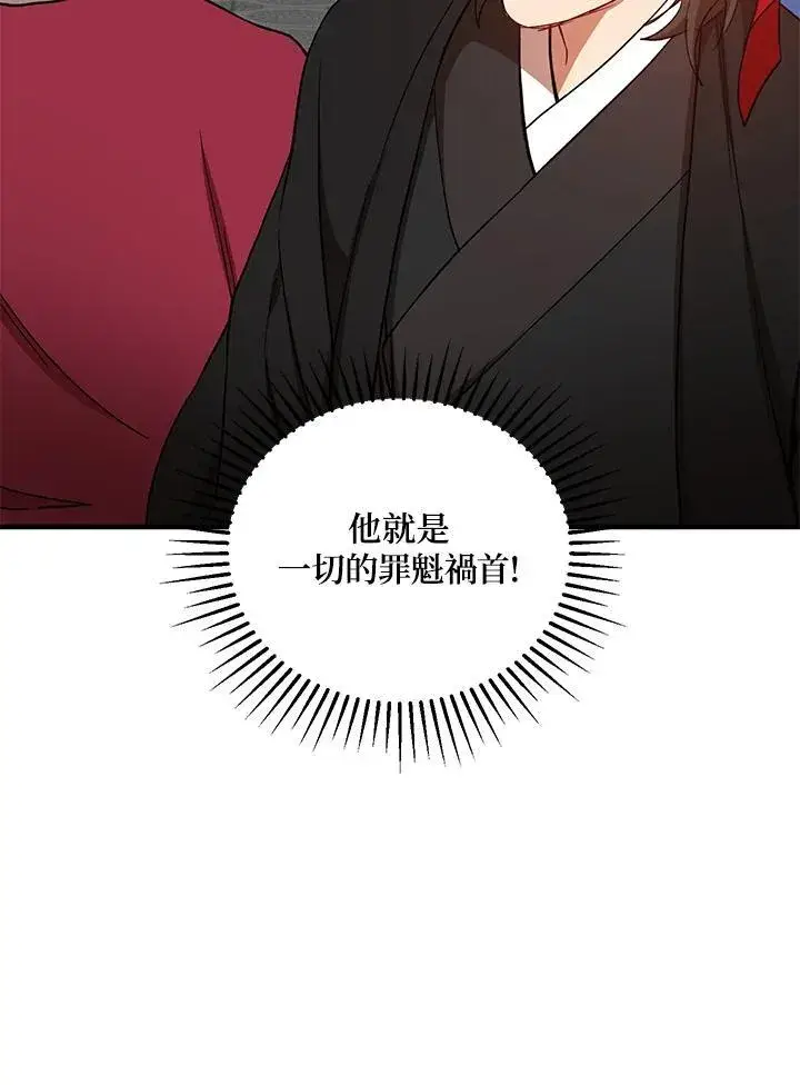 《武当奇侠》第37话图43
