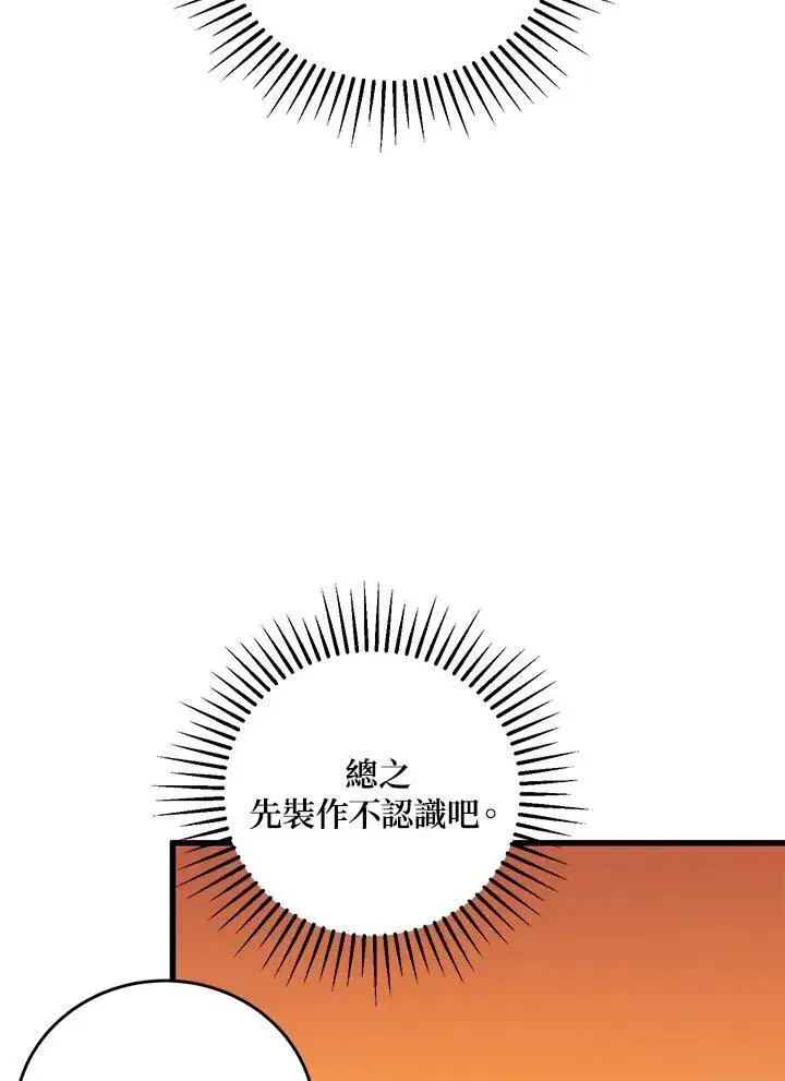 《武当奇侠》第37话图47