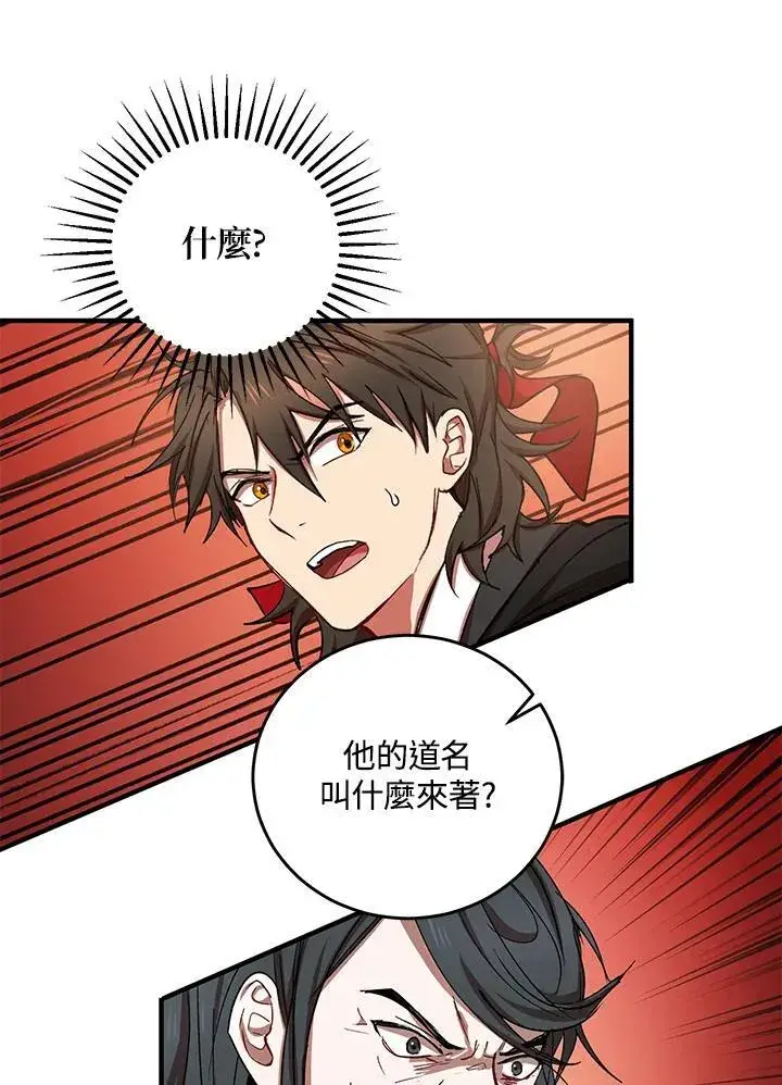《武当奇侠》第37话图58