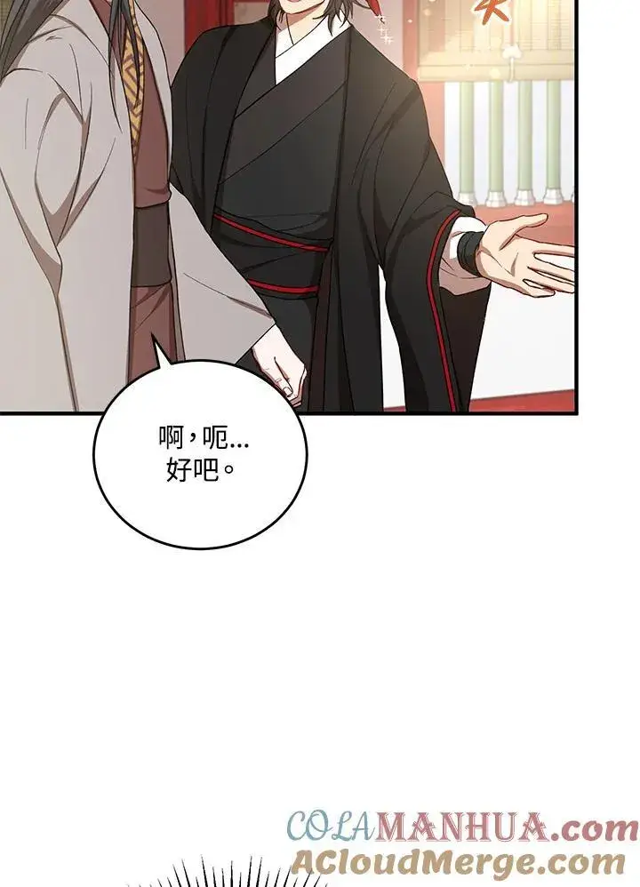 《武当奇侠》第37话图69